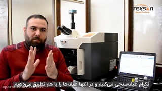 مقایسه میکروسکوپ رامان تکرام با میکروسکوپ های هوریبا و ترمو