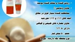 خواص کرم ضد آفتاب رنگی ریلاکو ۵۰ میل زاویه سازی صورت