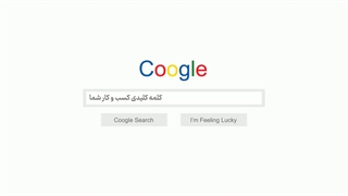 ثبت آگهی کسب و کار در ایرانیاز