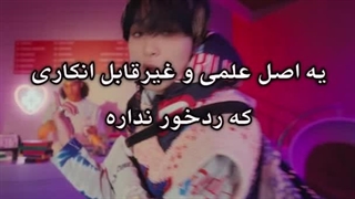 NCT DREAM _ ISTJ با زیرنویس فارسی چسبیده
