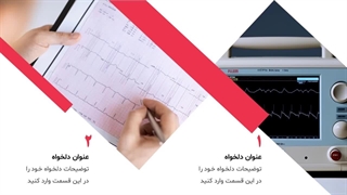 قالب پاورپوینت نوار قلب