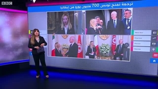 جورجیا میلونی.. ترجمة خاطئة لکلامها تضع الرئاسة التونسیة فی موقف محرج مع إیطالیا