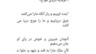 نامه پنجم و ششم و هفتم از کتاب هشتاد نامه عاشقانه اول