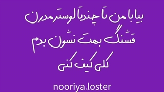 لوستر نوریا اینستاگرام nooriya.loster