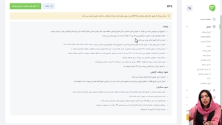 آموزش و نحوه ارسال پیامک از دکل های مخابراتی bts | ملی پیامک