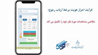 ثبتنام غیر حضوری ثنا