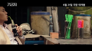 تریلر فیلم The Childe 2023