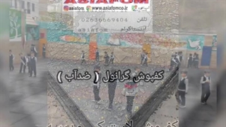 گرانول ، کفپوش لاستیکی ، فروشگاه آسیافوم