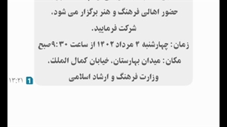 دعوت حقیر به مراسم محرم وزارت ارشاد