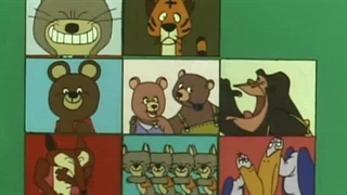 دهکده حیوانات (80-1979) Misha the Bearcub | تیتراژ انیمیشن سریالی (زبان اصلی)