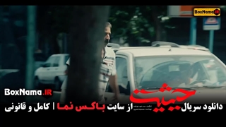 سریال حیثیت گمشده | دانلود سریال حیثیت گمشده قسمت ۳