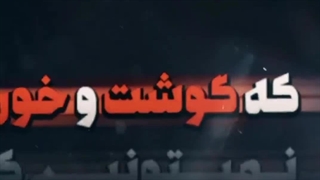 حسین ستوده ترمیم سوختگی