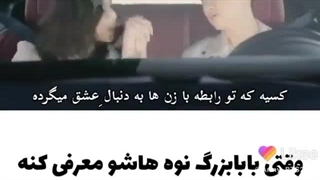 ابرو نموند واسه نوه هاش