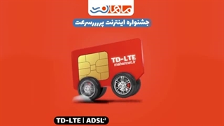 راهنمای خرید اینترنت 4g