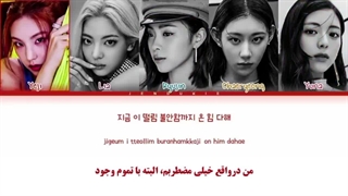 ویدیو لیریک فارسی اهنگ Kill Shot از ITZY