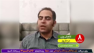 کاهش وزن در 50 روز