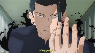 انیمه جوجوتسو کایسن فصل ۲ قسمت ۲ - زیرنویس فارسی / Jujutsu Kaisen S2 - E02 per sub