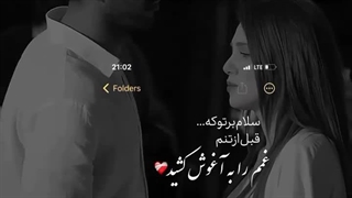 سلام برتوکه قبل ازتنم ،غمم را به اغوش کشید