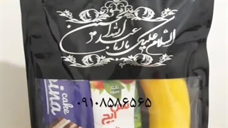 پاکت نذری محرم پک نذری ۰۹۱۰۸۵۸۶۵۶۵