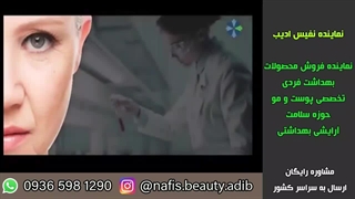 سرم ضد چروک سلول بنیادی و حاوی طلای 24 عیار 40 میلی لیتر نماینده نفیس ادیب