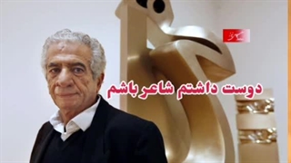 گفت‌وگو با پرویز تناولی به بهانه برگزاری نمایشگاه «شاعر، قفل، قفس»