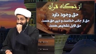 ۱۴۰۲۰۵۱۵: چرا من مسلمانم ۰۴: حضرت محمد در کتاب مقدس - شیخ قمی