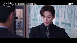 اسپویل قسمت 16(آخر) پادشاه سرزمین(لینک دانلود و زیرنویس در توضیحات)