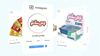 اینستاگرام ترش طعم راناس