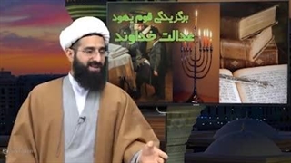 ۱۴۰۲۰۵۱۵: چرا من مسلمانم ۰۷: ایمان جزمی تقلیدی در مسیحیت و یهودیت - شیخ قمی