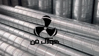 تولید و نصب انواع کانال گرد و اسپیرال در شرکت کولاک فن ۰۹۱۷۷۰۰۲۷۰۰