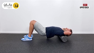 چگونه از فوم رولر برای گودی کمر استفاده کنیم؟  /  اپلیکیشن مانکن