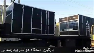 قیمت هواساز و تصفیه هوا ۰۹۱۷۷۰۰۲۷۰۰