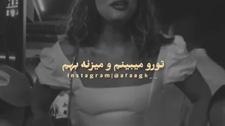 یه شب دوباره