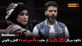 دانلود قسمت سوم رئالیتی شو ضد مجید واشقانی (فیلمو سریال ایرانی)