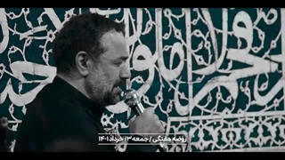 حاج محمود کریمی و کربلایی نریمان پناهی | سیدنا المظلوم حسین جان