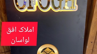 فن وهنر 21