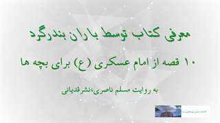 باران بندرگرد