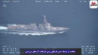 شکست ناوگروه امریکا در برابر پهپادها و قایق های تندروی سپاه!فیلم کامل رصد ناو امریکایی توسط سپاه