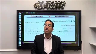 دامنه کنکور سخت 1400 بخش 2 استاد مهدی شاکریان