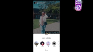 آموزش تصویری هایلایت کردن استوری اینستاگرام با 6 ترفند طلایی_دیجی ممبر