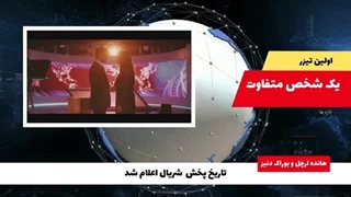 تاریخ پخش Bambaşka Biri / سریال جدید هانده و بوراک