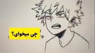 وی نابود شد و محو شد ಠ_ಠ