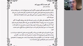 کفر، نعمت از کفت بیرون کند