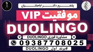 جزوه واژگان DULINGO - جزوه کلوز تست DULINGO