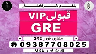 کتاب سوالات GRE - جزوه گرامر  GRE