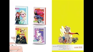 فروش عمده دفتر مشق | دفتر مشق عمده