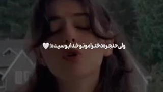 وقتی میگن خدا حنجره شو بوسیده»» کپپپپپپپپ