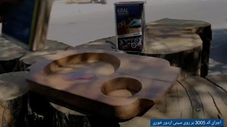 اجرای کد 3005 بر روی سینی اردور خوری