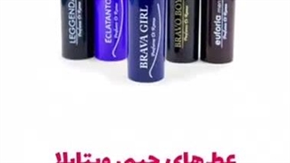 عطر جیبی ویتابلا
