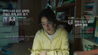 قسمت اول سریال رای کشنده با زیرنویس چسبیده